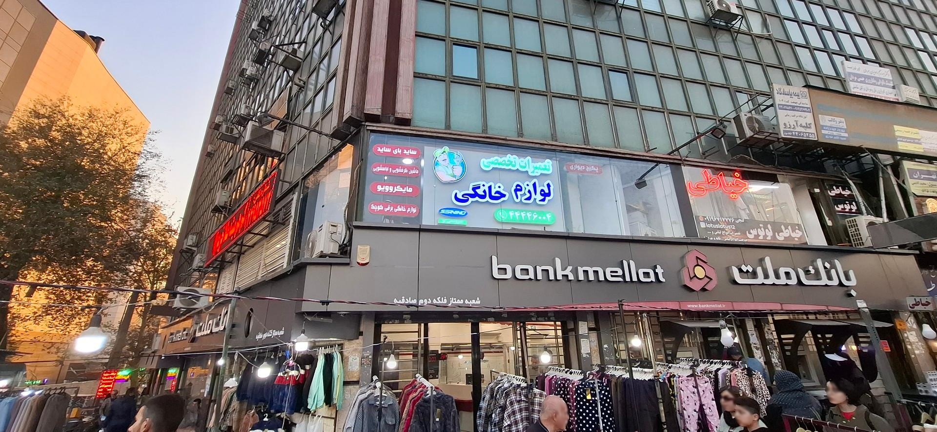 عکس تعمیرات لوازم خانگی سروینو