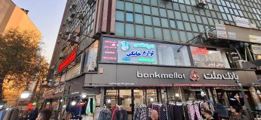 عکس تعمیرات لوازم خانگی سروینو