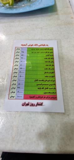 عکس طباخی لاله