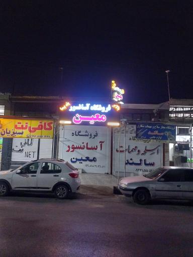 فروشگاه تخصصی آسانسور بالابر و پله پیما معین 