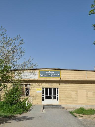 عکس درمانگاه سمیعی ۲