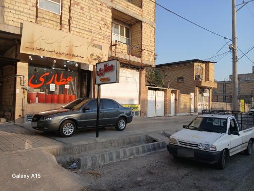 عکس عطاری و گیاهان دارویی نادری