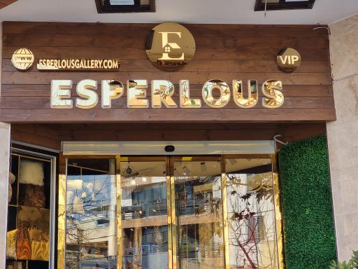 عکس گالری پرده اسپرلوس