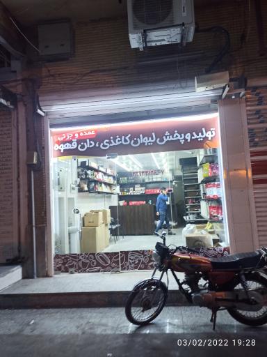 عکس پخش قهوه و لیوان کاغذی میساء