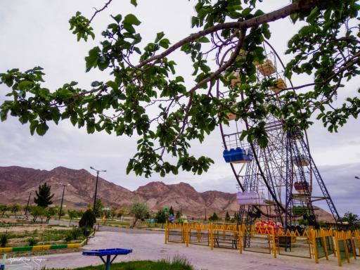 عکس پارک شادی