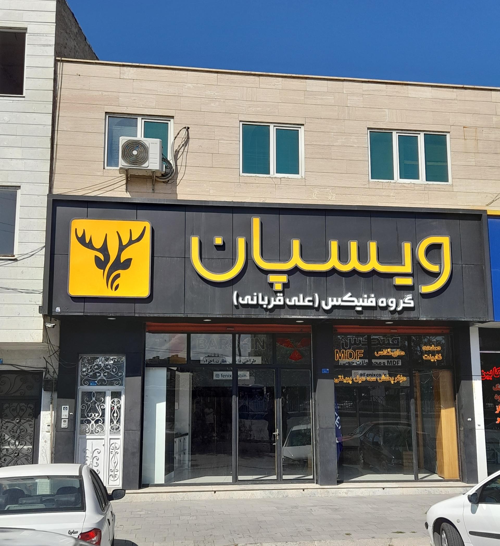 عکس ام دی اف فنیکس