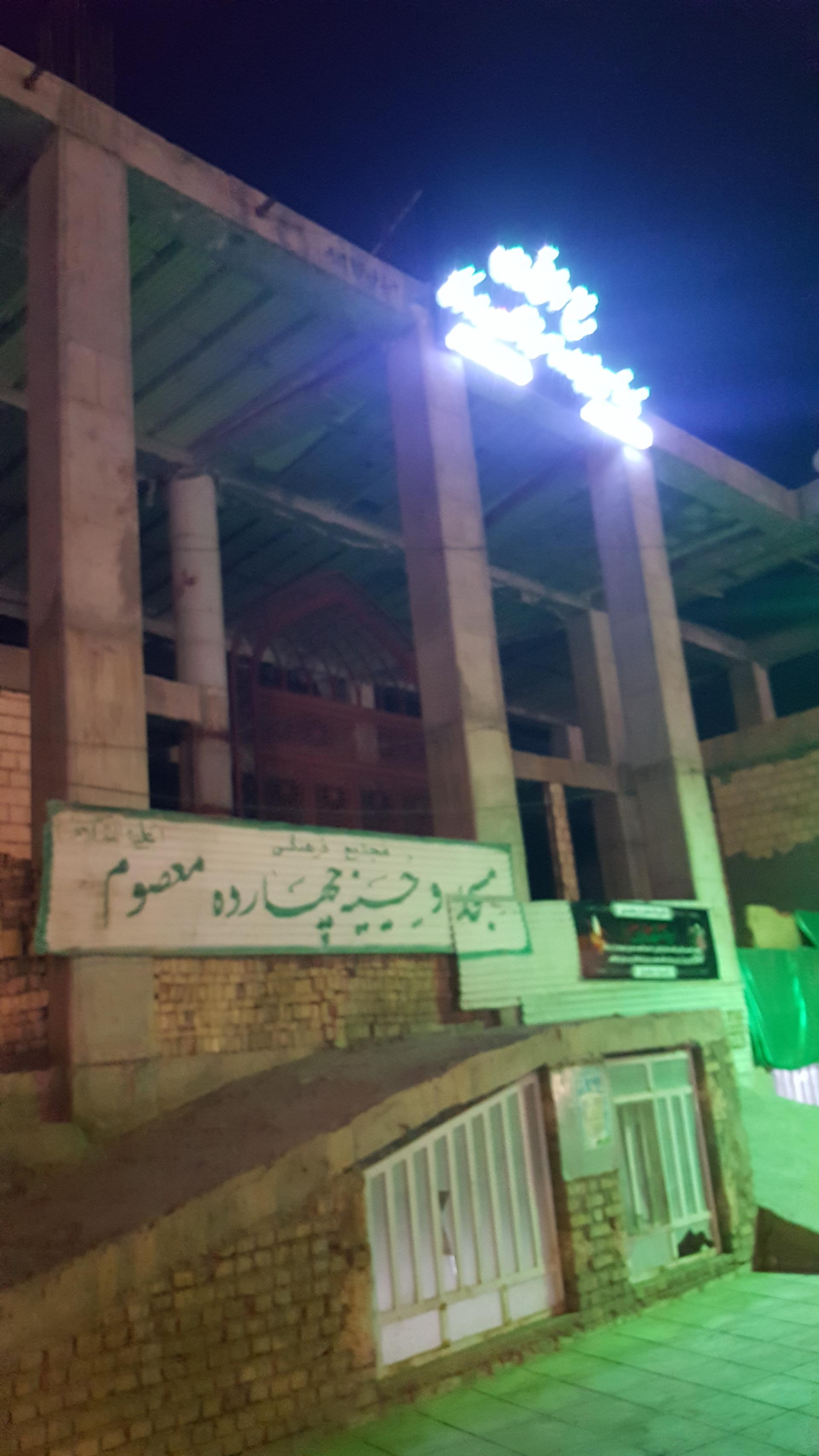 عکس مسجد و حسینه 14 معصوم