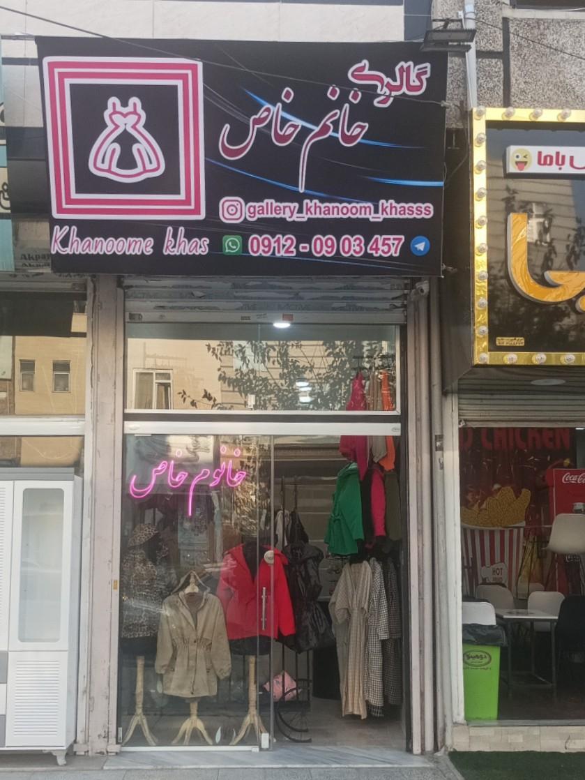 عکس گالری خانوم خاص