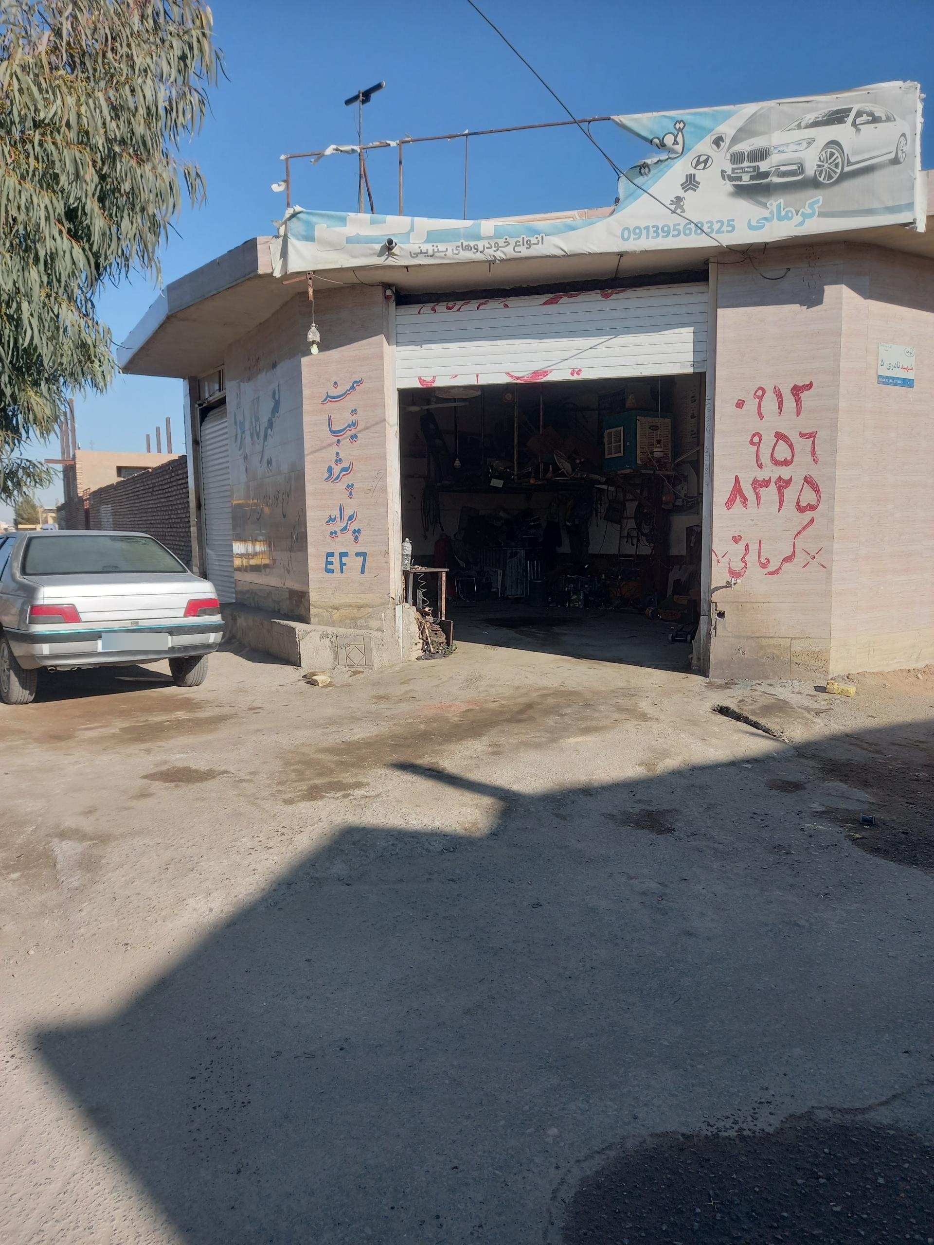 عکس تعمیرگاه مسلم کرمانی