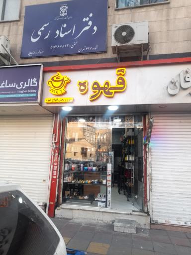 عکس قهوه متی