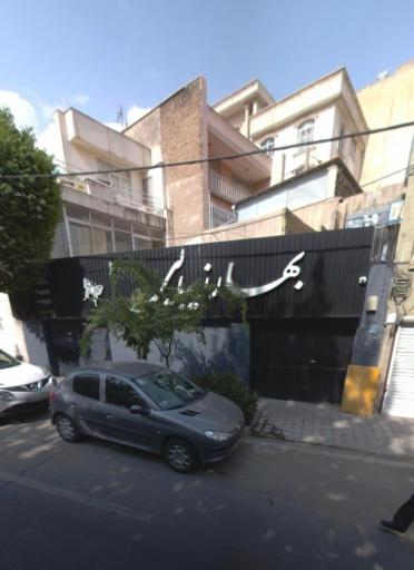 بهار زیبایی
