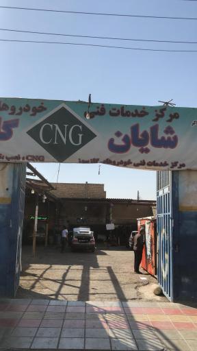 عکس مرکز معاینه فنی خودروهای سبک و سنگین ترمینال قم