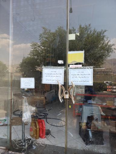 عکس تعمیرگاه مقدم