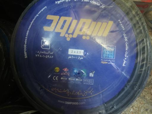 عکس الکتریکی تیراژه