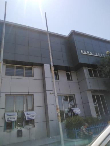 عکس بانک صادرات شعبه ۱۸۱۷