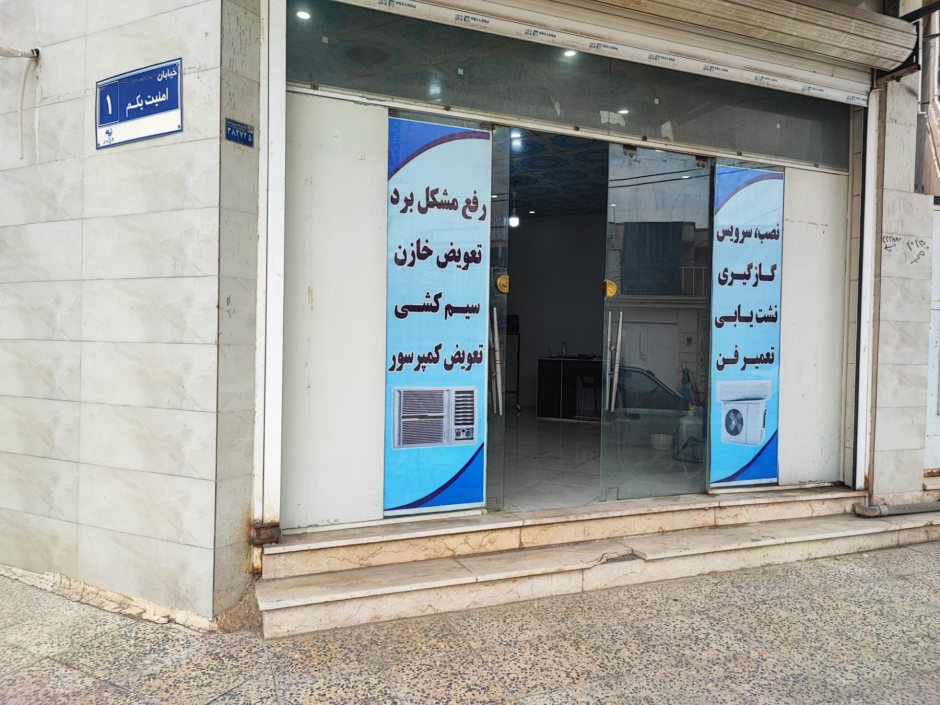 عکس خدمات فنی سرماسا