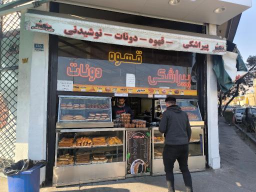 عکس بابی دونات
