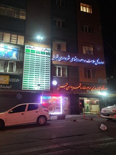 عکس اداره کل سلامت و امور اجتماعی شهرداری تبریز