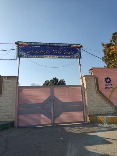 عکس دبستان پسرانه احسان