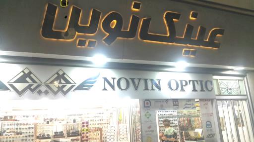 عکس عینک نوین