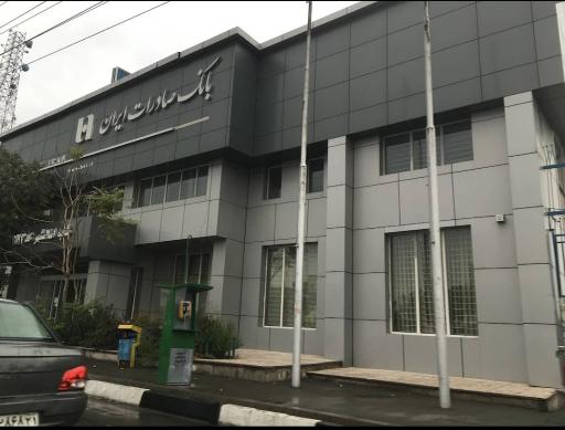 عکس بانک صادرات شعبه ۱۸۱۷