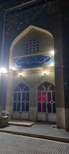 عکس مسجد امام موسی کاظم (ع)