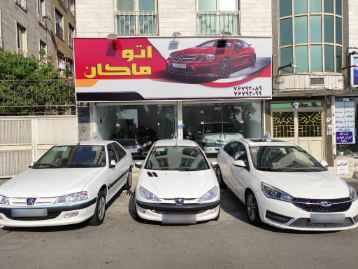 عکس اتو ماکان