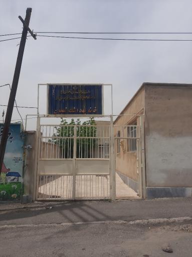 عکس خانه بهداشت خلجان