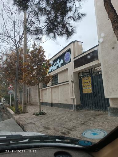 عکس مرکز زبان اوستا