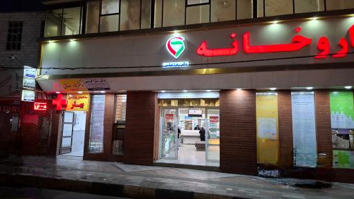 ساختمان پزشکان بهار