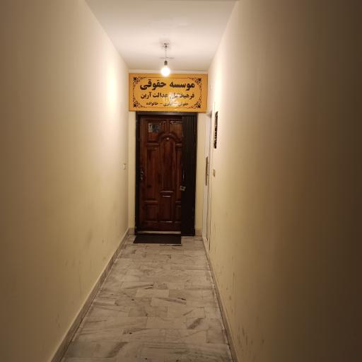 عکس موسسه حقوقی فرهیختگان عدالت گستر پارتاک