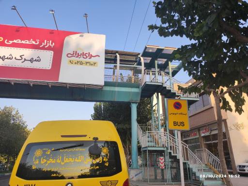 عکس دانشسرا