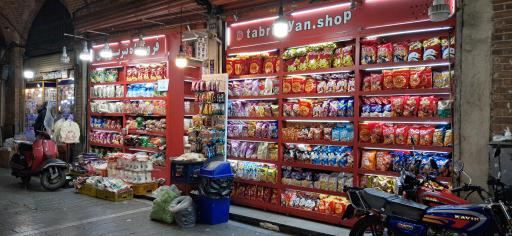 عکس بازارچه شاپور