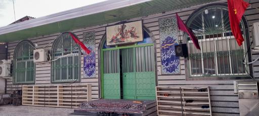 حسینیه گل افشان