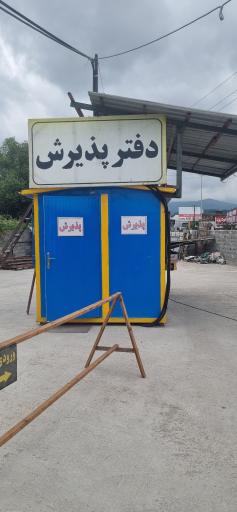 عکس مرکز معاینه فنی خودروهای سبک 