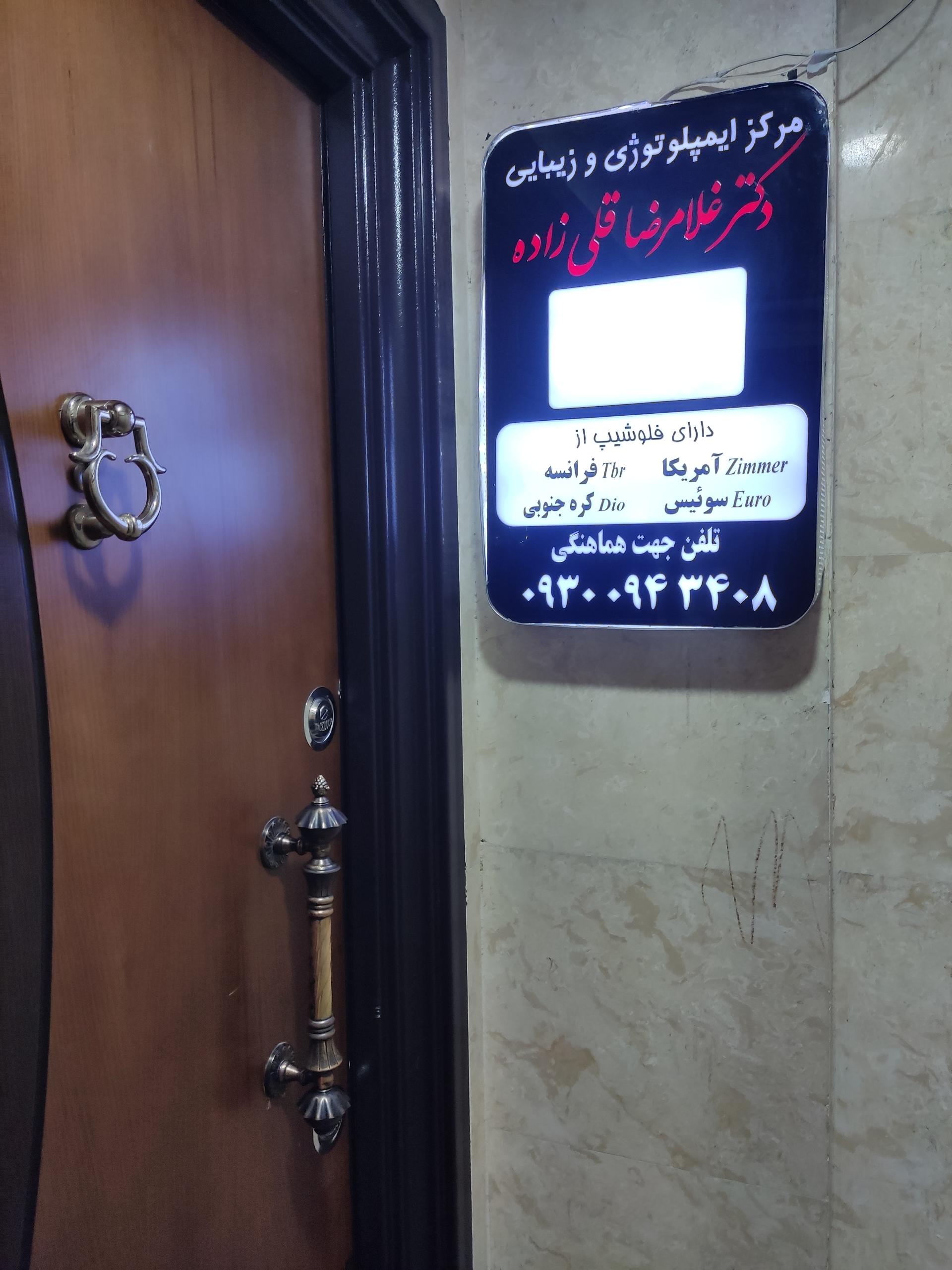 عکس دکتر غلامرضا قلی زاده