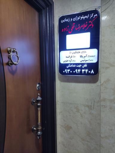 عکس دکتر غلامرضا قلی زاده