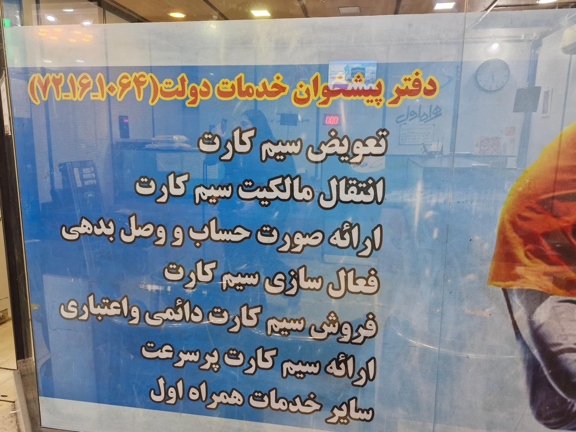 عکس دفتر پیشخوان دولت