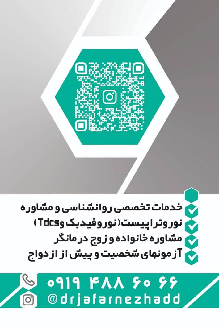 عکس مرکز مشاوره مهیار جعفرنژاد