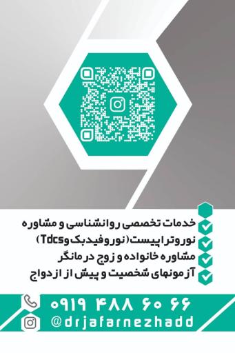 عکس مرکز مشاوره مهیار جعفرنژاد