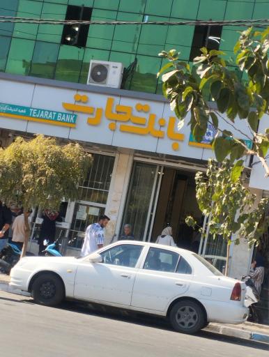 عکس بانک تجارت