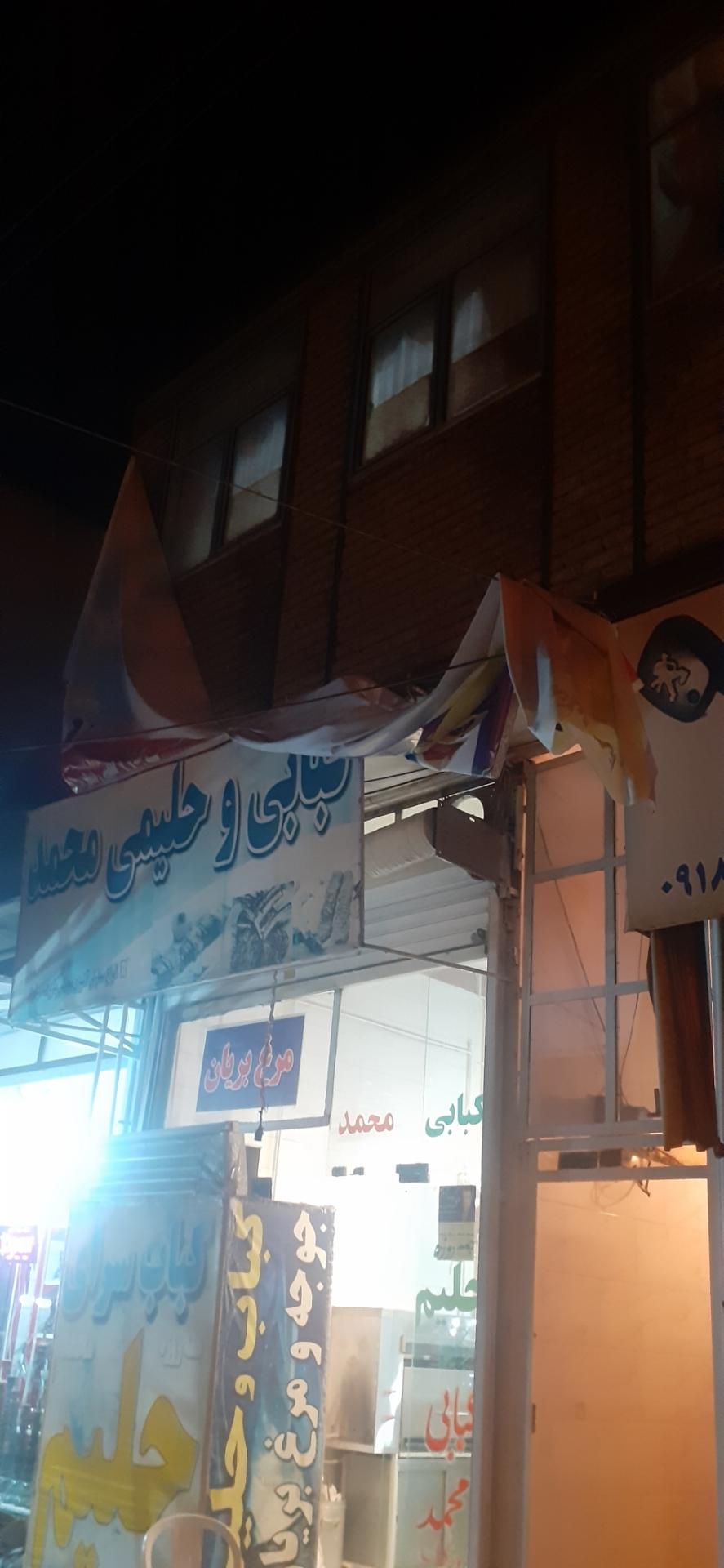 عکس کبابی و حلیمی محمد