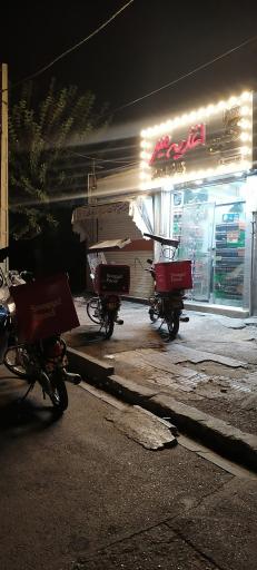 عکس اغذیه میر