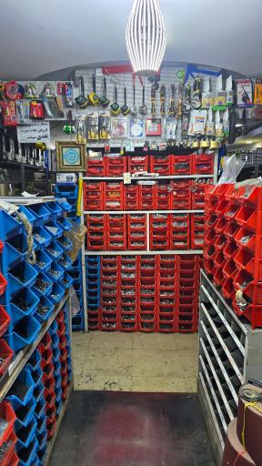 عکس صنایع پیچ و مهره مهدیار