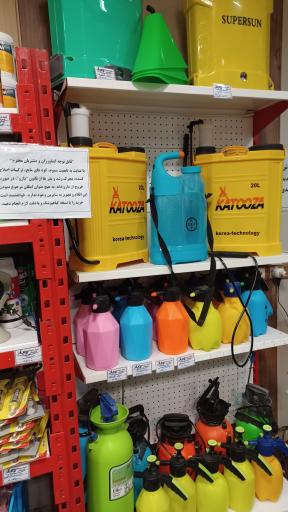 عکس مرکز توزیع نهاده های کشاورزی خراسان (کود و سم و بذر)