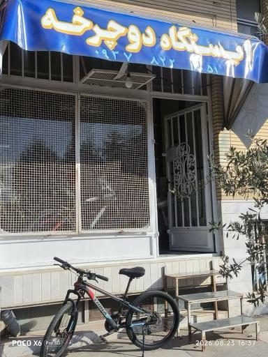 عکس ایستگاه دوچرخه