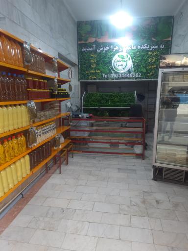 عکس سبزی خرد کنی مامان زهرا 