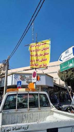 عکس مجتمع تجاری نور