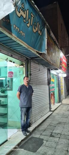 عکس آرایش ناصر ( داود)