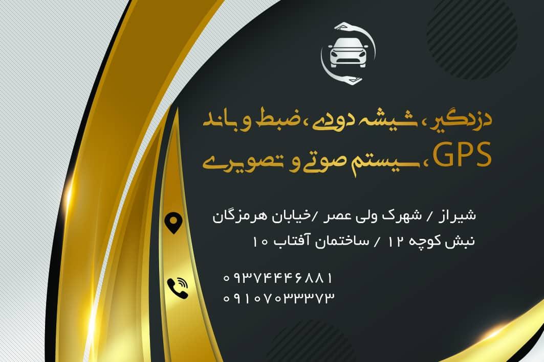 عکس تزیینات کلاسونیک